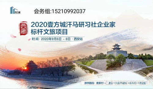 袁家村、馬嵬驛與魯家村 鄉(xiāng)村旅游三大模式的差異化邏輯與開發(fā)管理啟示