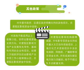 影視產(chǎn)業(yè)賦能旅游新體驗(yàn) 上海國(guó)際旅游度假區(qū)2019年度專項(xiàng)資金申報(bào)指南與旅游項(xiàng)目開(kāi)發(fā)管理解析