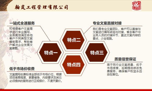 壩誠信生態(tài)旅游景區(qū)開發(fā)項(xiàng)目可行性研究報告